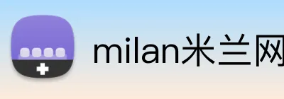 milan米兰网站 Logo